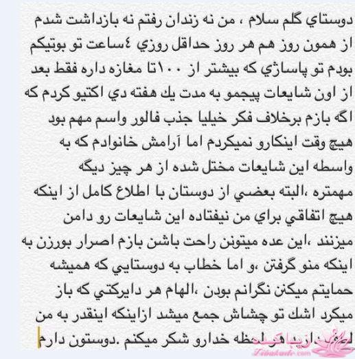 سلفی الهام عرب